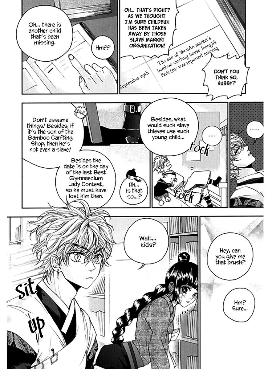 Eohwadungdungnae Boreumi Chapter 22 page 22 - Chapter 22