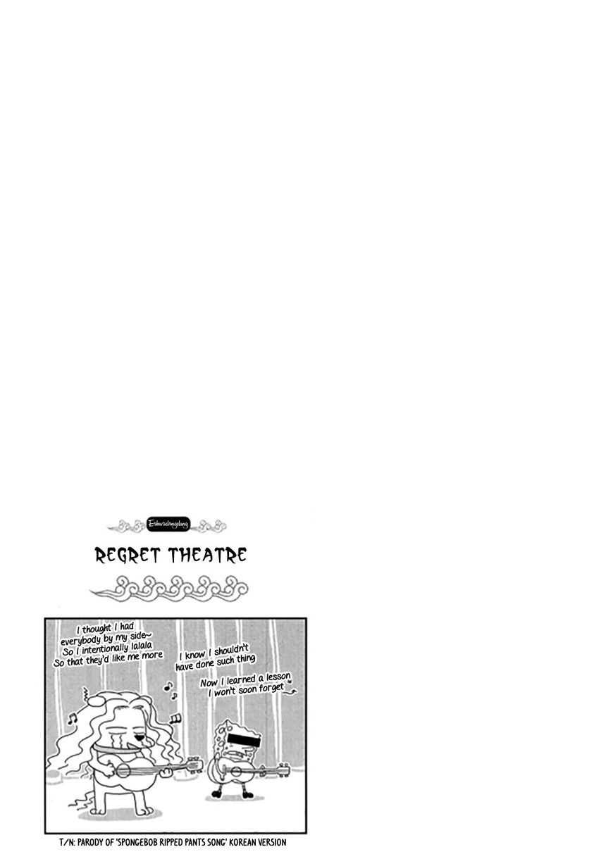 Eohwadungdungnae Boreumi Chapter 22 page 3 - Chapter 22