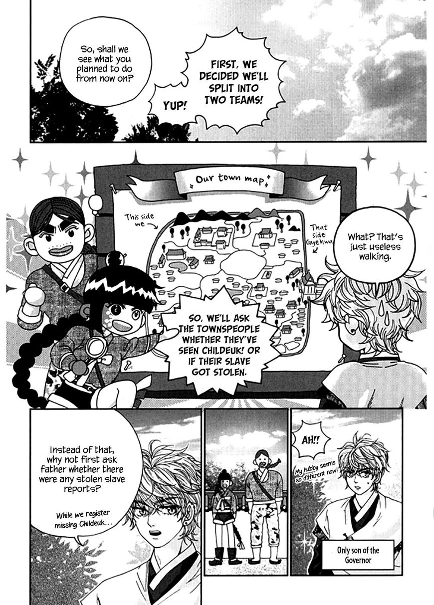 Eohwadungdungnae Boreumi Chapter 22 page 4 - Chapter 22