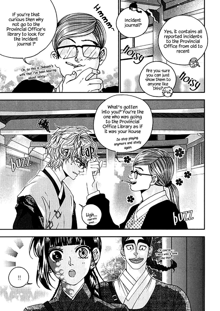Eohwadungdungnae Boreumi Chapter 22 page 7 - Chapter 22
