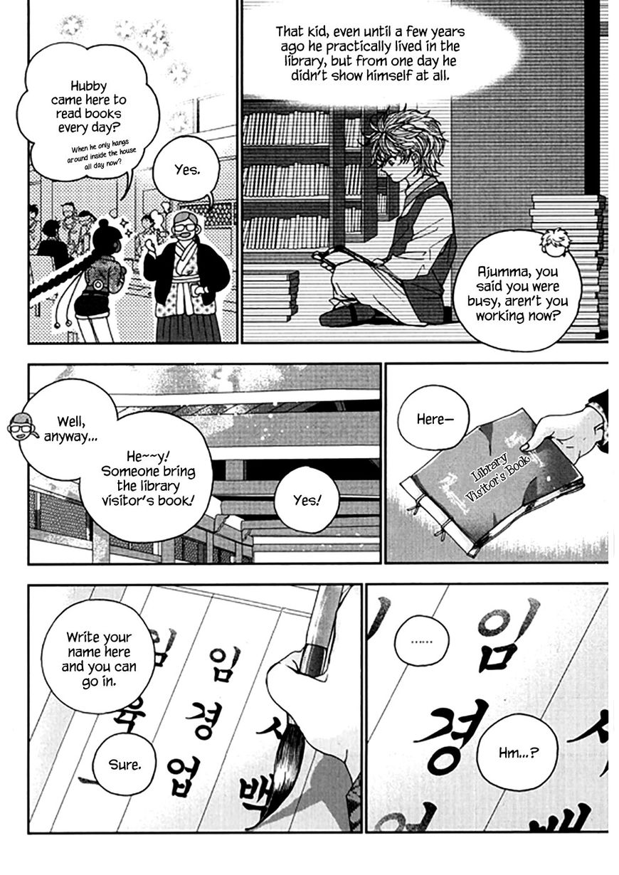 Eohwadungdungnae Boreumi Chapter 22 page 8 - Chapter 22