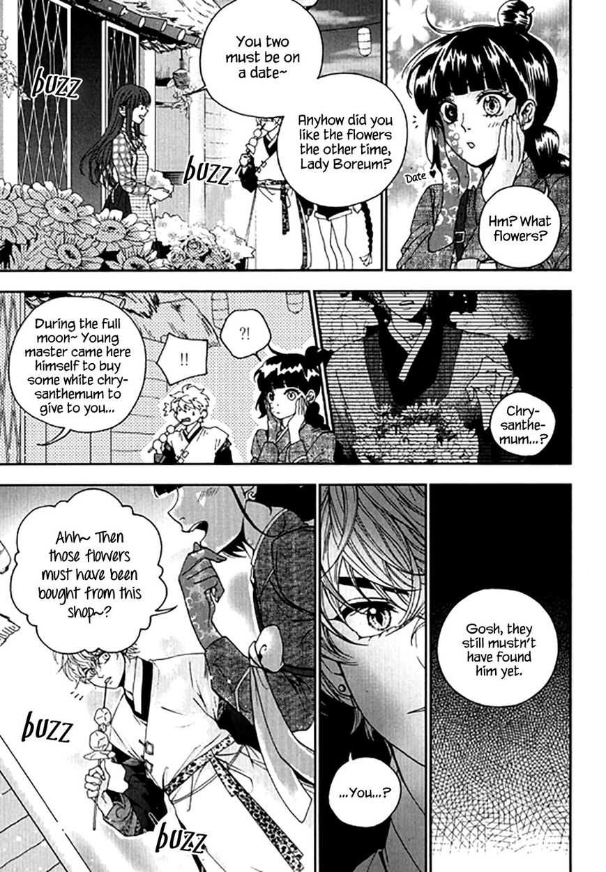 Eohwadungdungnae Boreumi Chapter 23 page 12 - Chapter 23