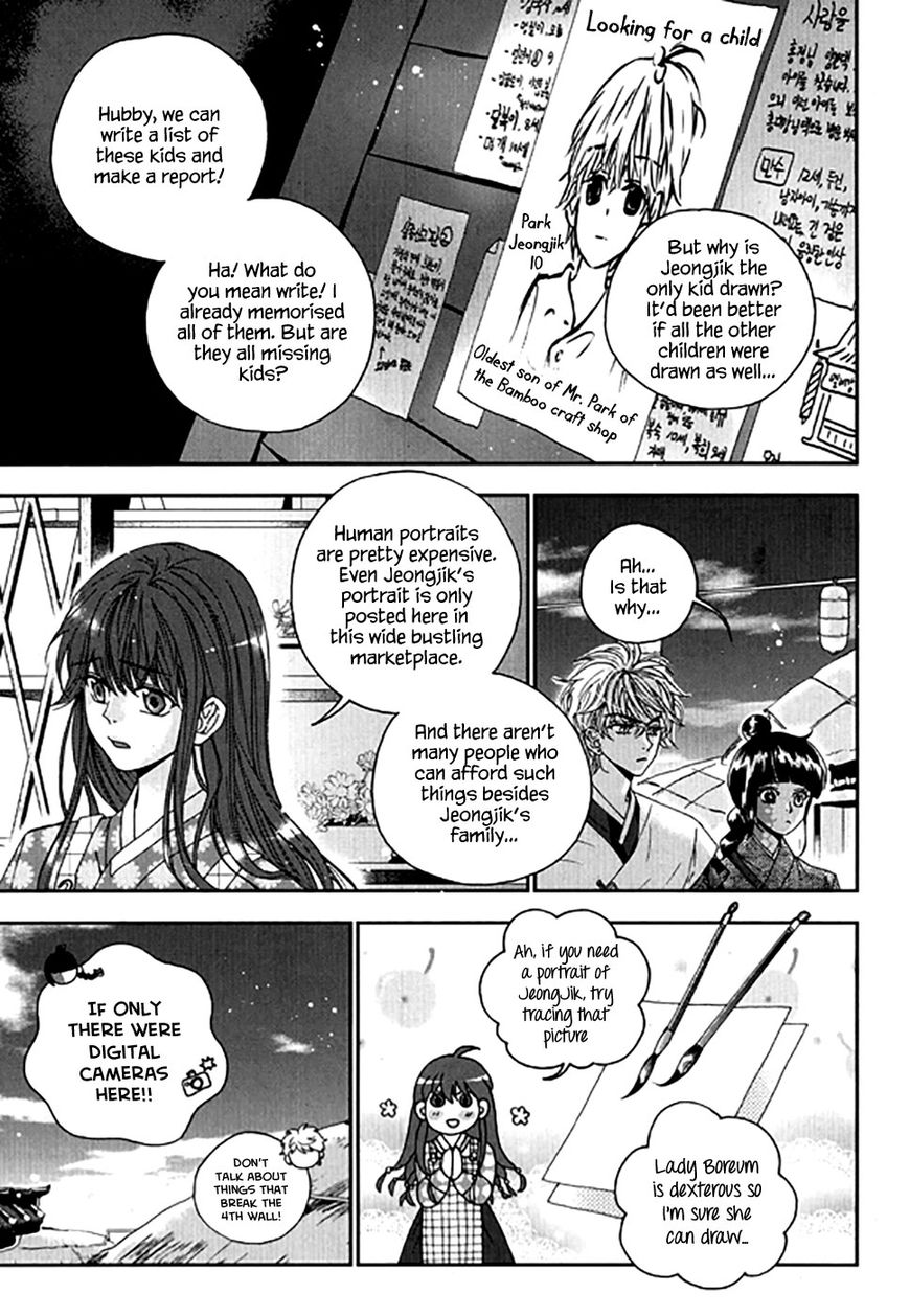 Eohwadungdungnae Boreumi Chapter 23 page 14 - Chapter 23