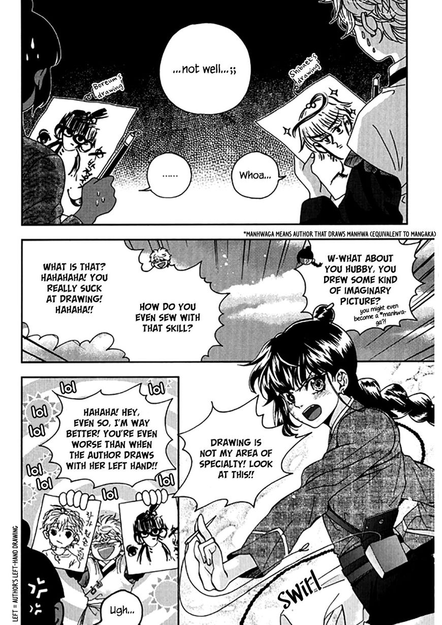Eohwadungdungnae Boreumi Chapter 23 page 15 - Chapter 23
