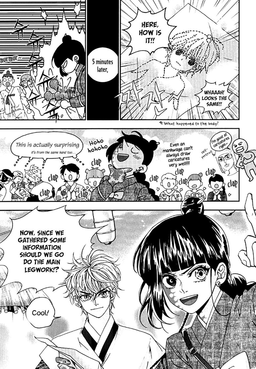 Eohwadungdungnae Boreumi Chapter 23 page 16 - Chapter 23