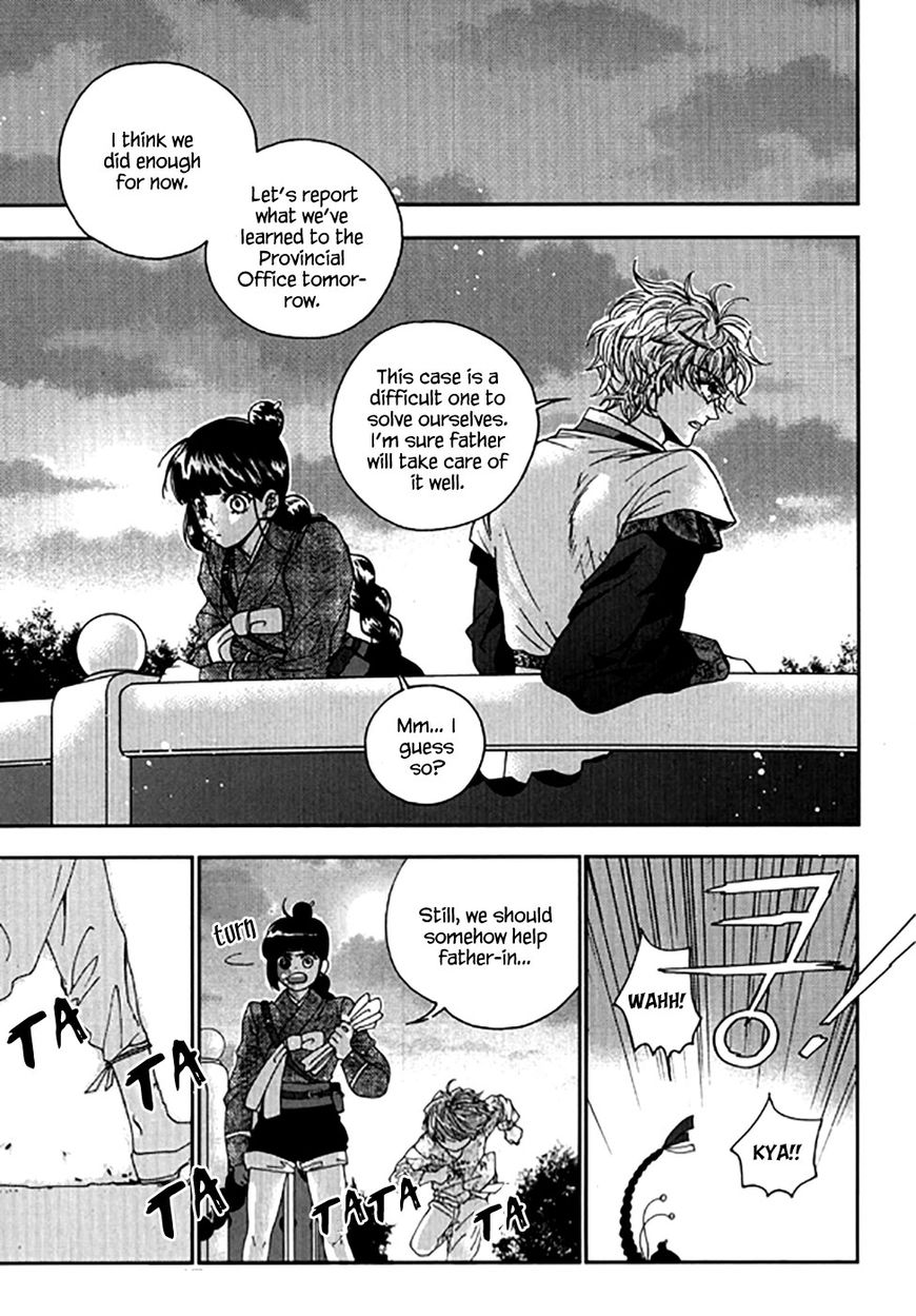 Eohwadungdungnae Boreumi Chapter 23 page 18 - Chapter 23
