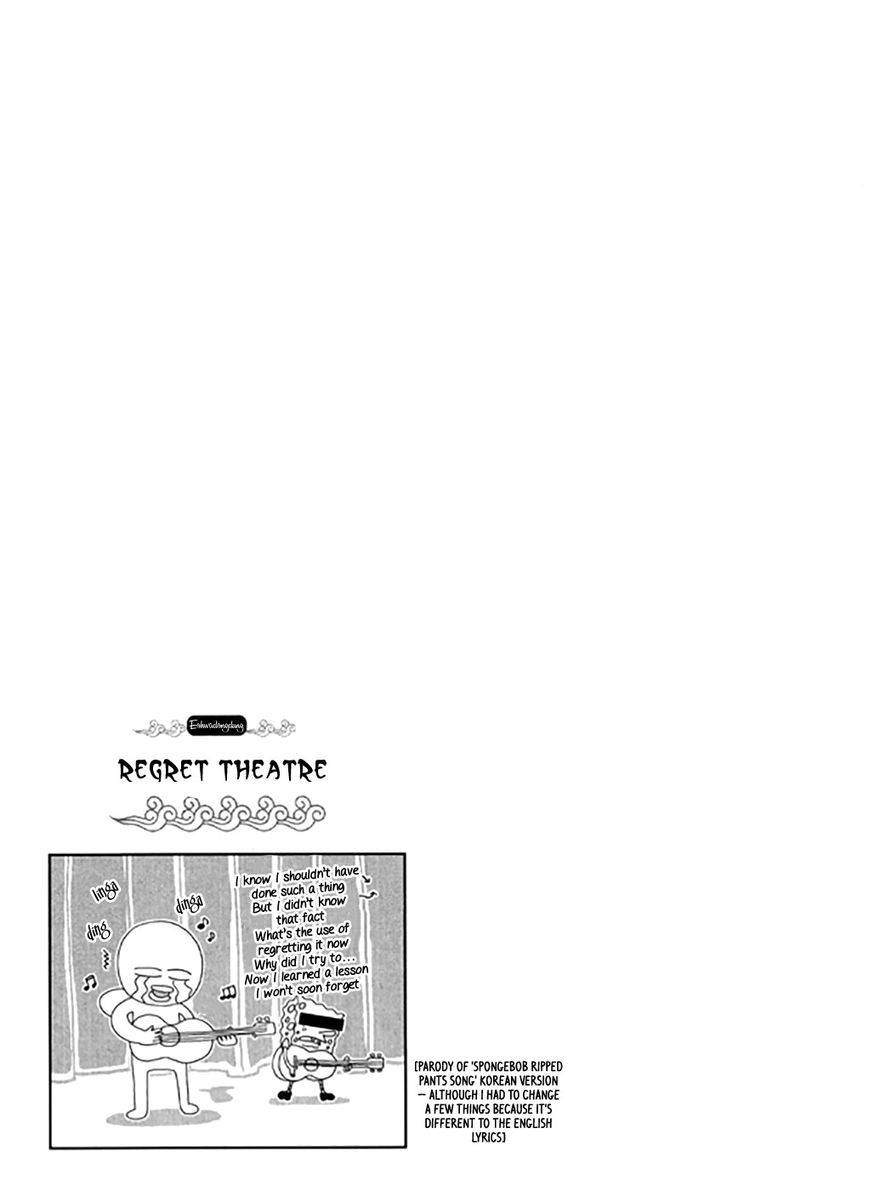 Eohwadungdungnae Boreumi Chapter 23 page 2 - Chapter 23