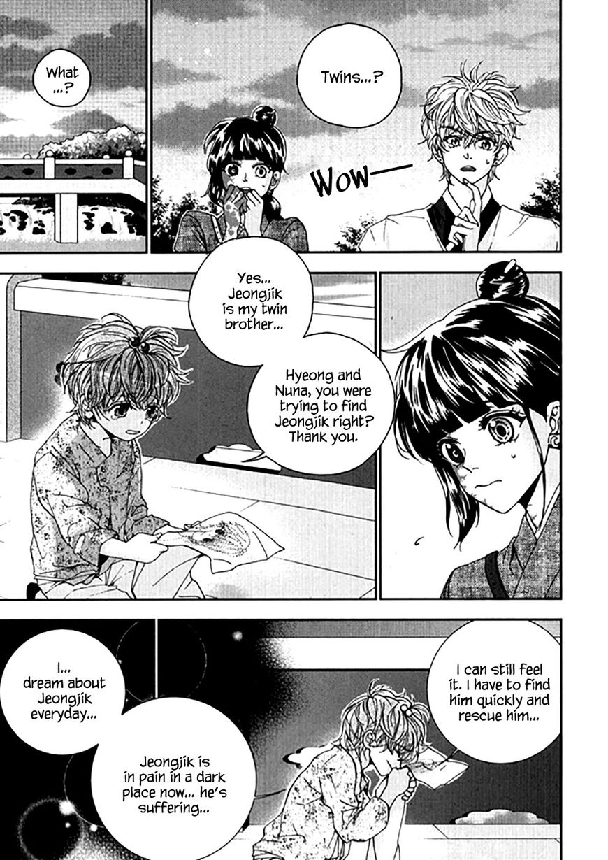 Eohwadungdungnae Boreumi Chapter 23 page 20 - Chapter 23
