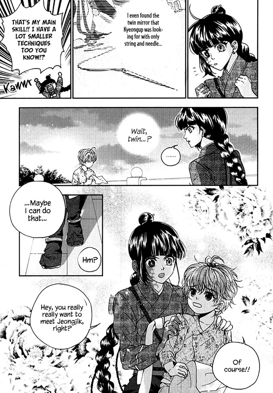 Eohwadungdungnae Boreumi Chapter 23 page 22 - Chapter 23