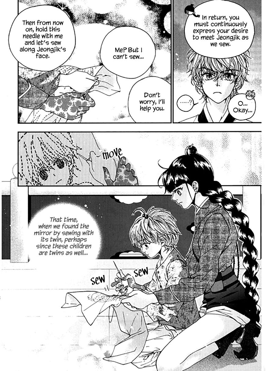 Eohwadungdungnae Boreumi Chapter 23 page 23 - Chapter 23