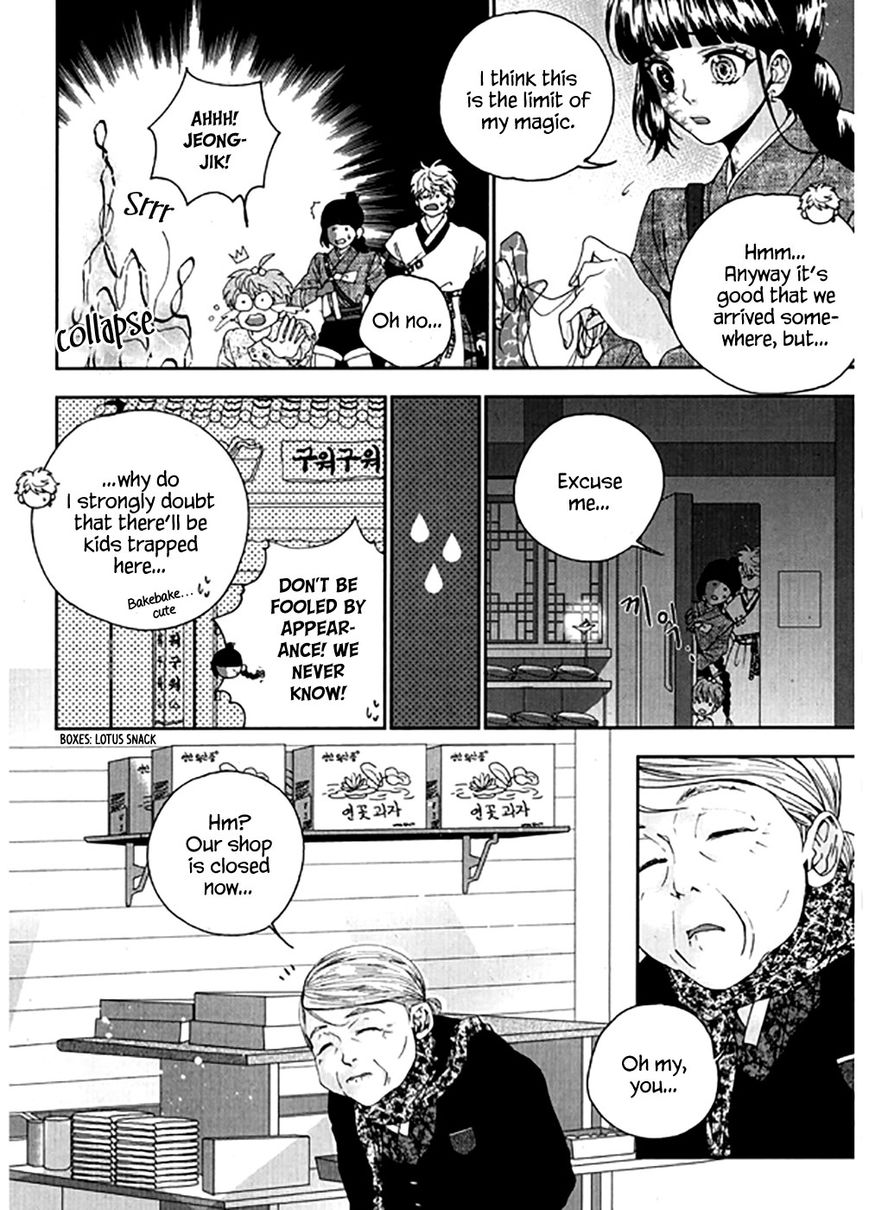 Eohwadungdungnae Boreumi Chapter 23 page 27 - Chapter 23