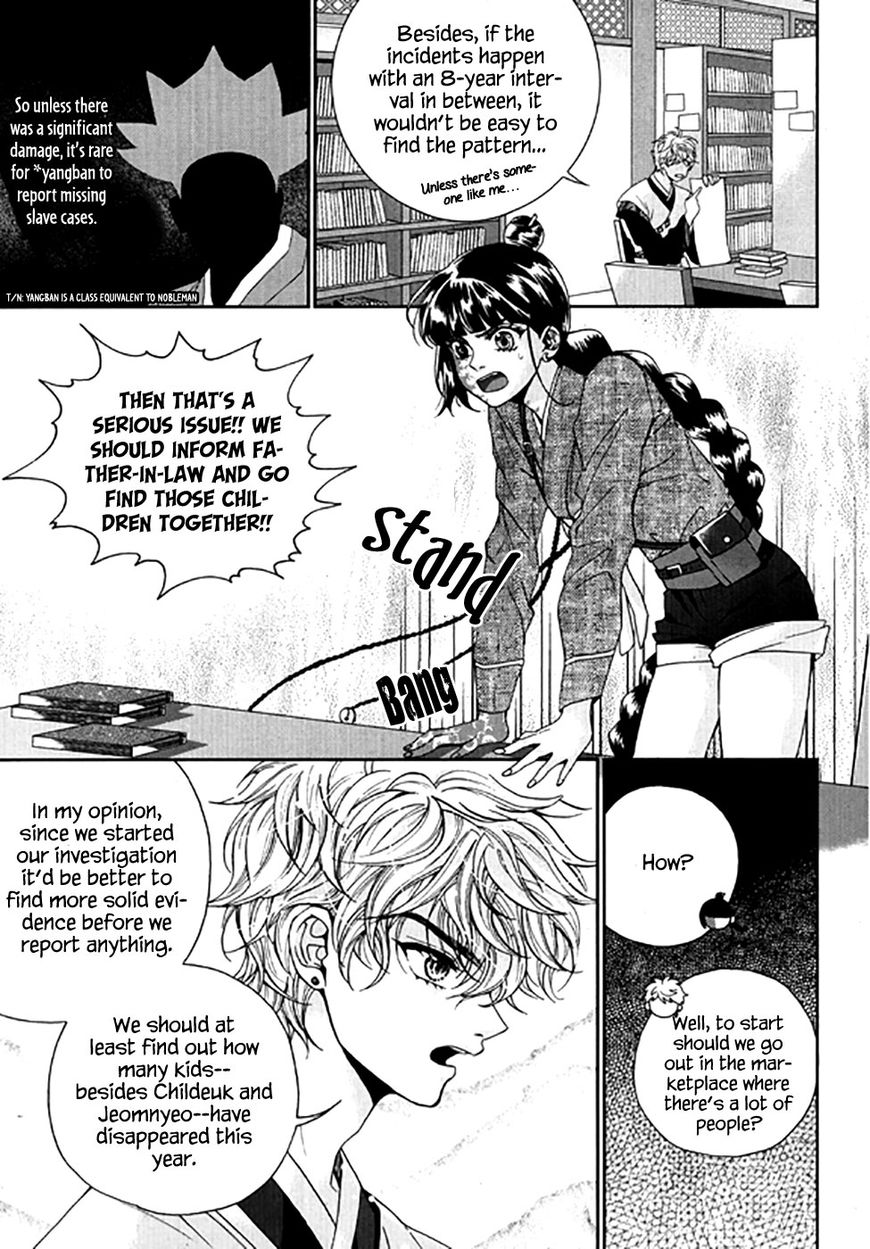 Eohwadungdungnae Boreumi Chapter 23 page 6 - Chapter 23