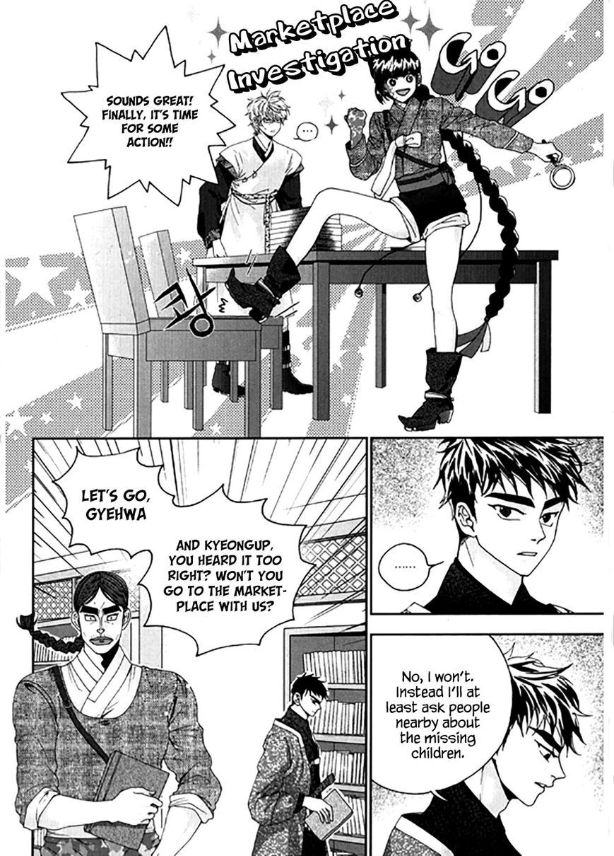 Eohwadungdungnae Boreumi Chapter 23 page 7 - Chapter 23