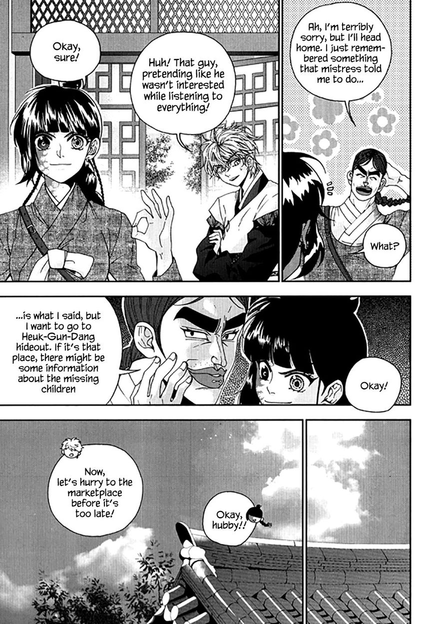 Eohwadungdungnae Boreumi Chapter 23 page 8 - Chapter 23