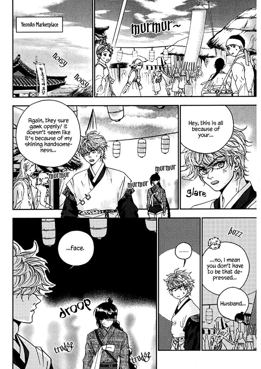 Eohwadungdungnae Boreumi Chapter 23 page 9 - Chapter 23