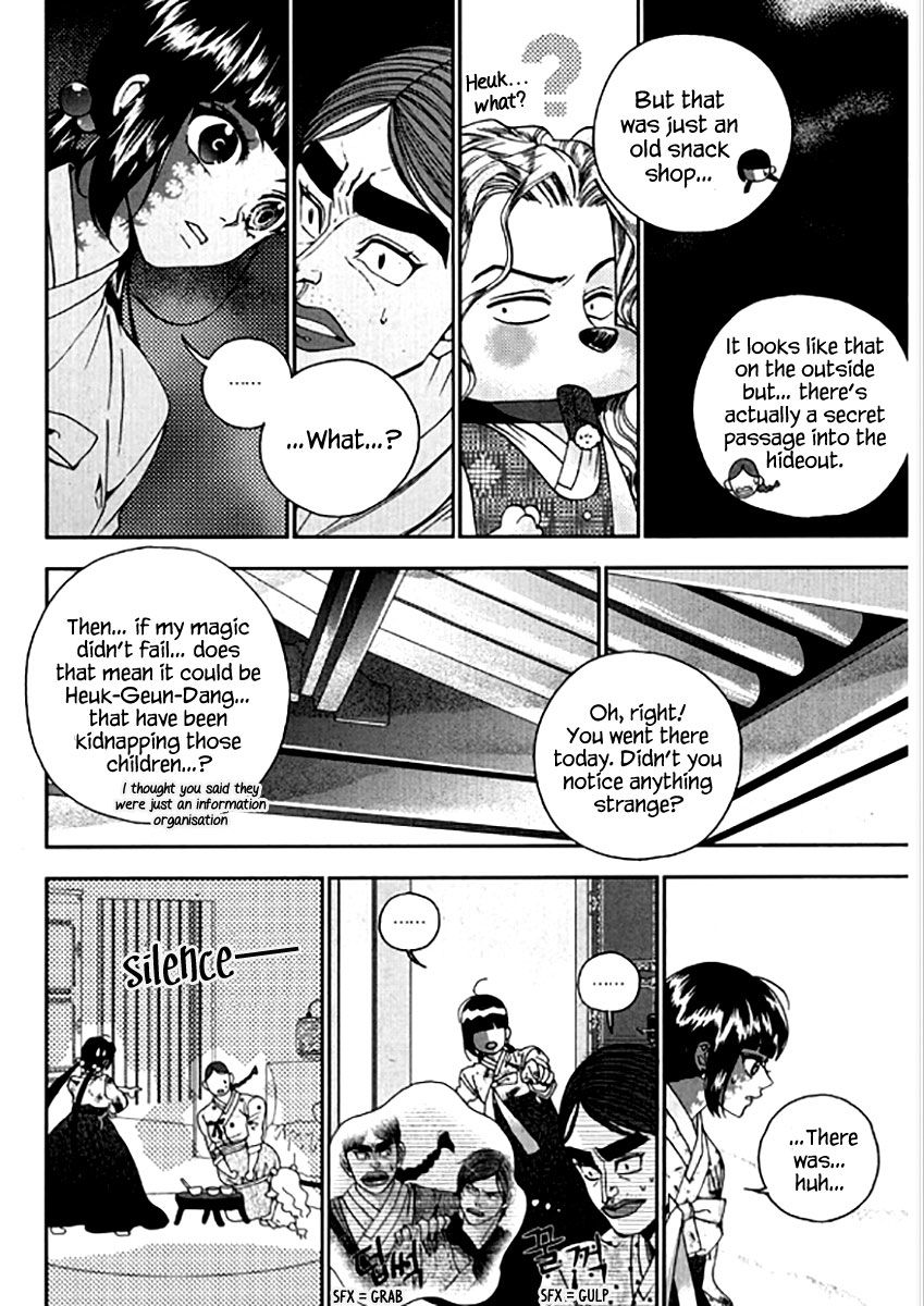 Eohwadungdungnae Boreumi Chapter 24 page 12 - Chapter 24