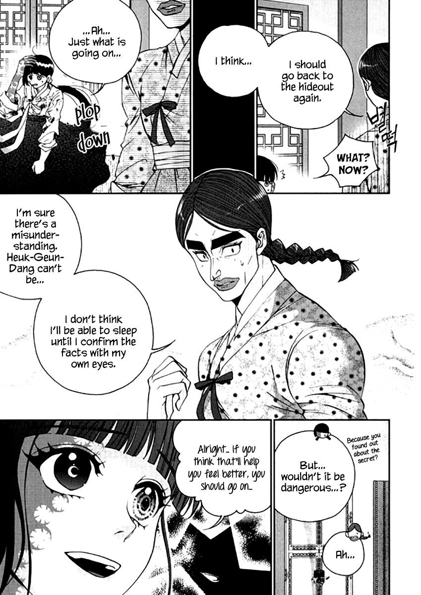 Eohwadungdungnae Boreumi Chapter 24 page 13 - Chapter 24