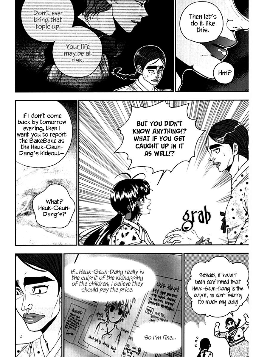 Eohwadungdungnae Boreumi Chapter 24 page 14 - Chapter 24