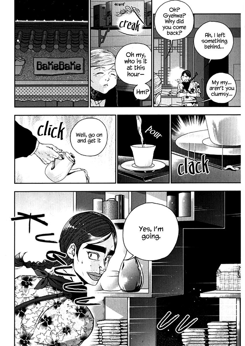 Eohwadungdungnae Boreumi Chapter 24 page 16 - Chapter 24