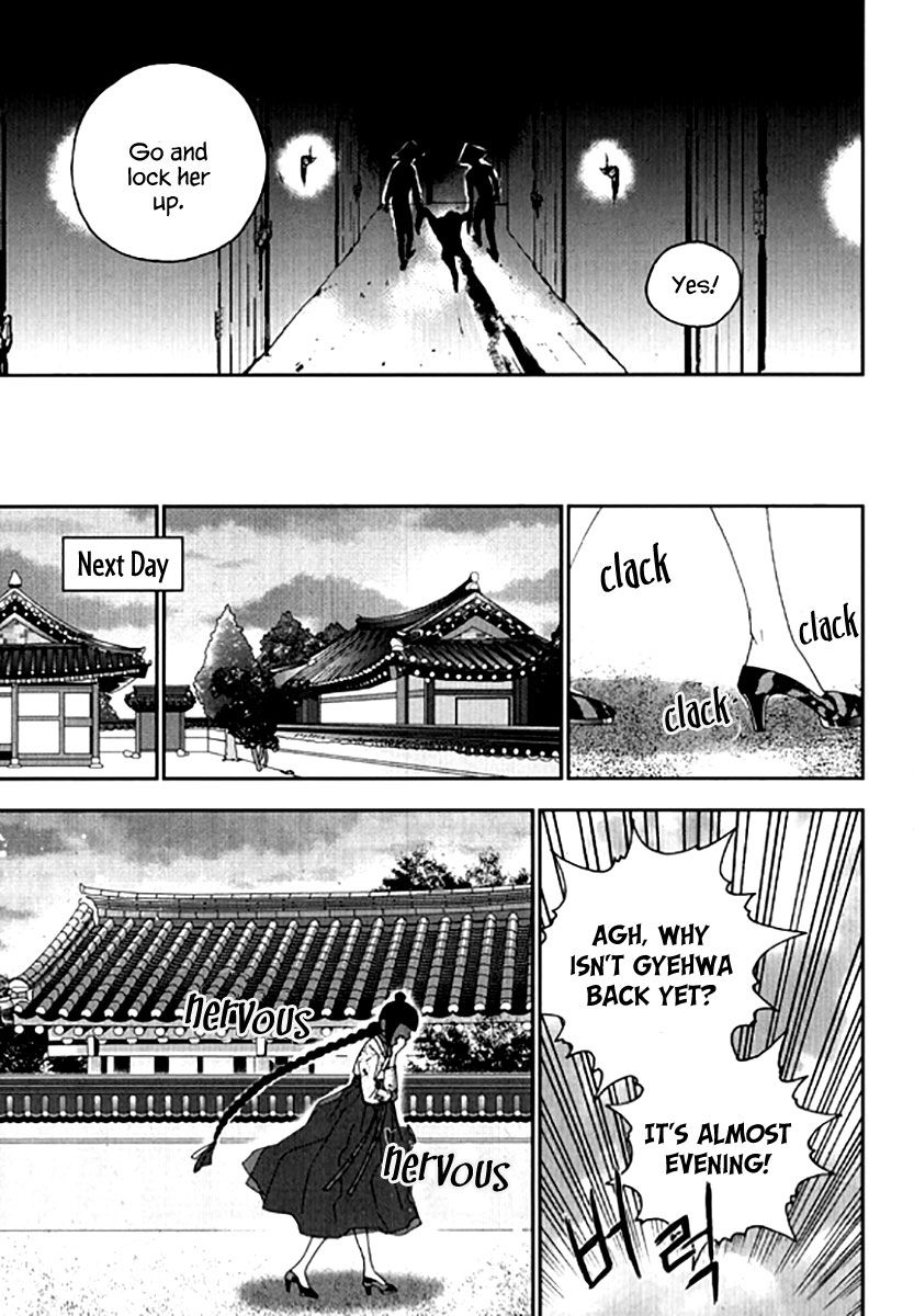 Eohwadungdungnae Boreumi Chapter 24 page 23 - Chapter 24