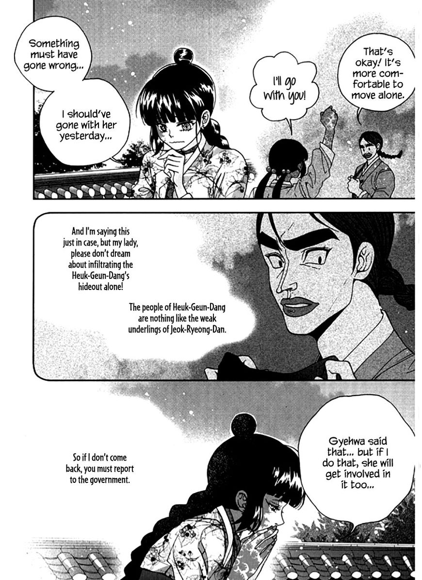 Eohwadungdungnae Boreumi Chapter 24 page 24 - Chapter 24