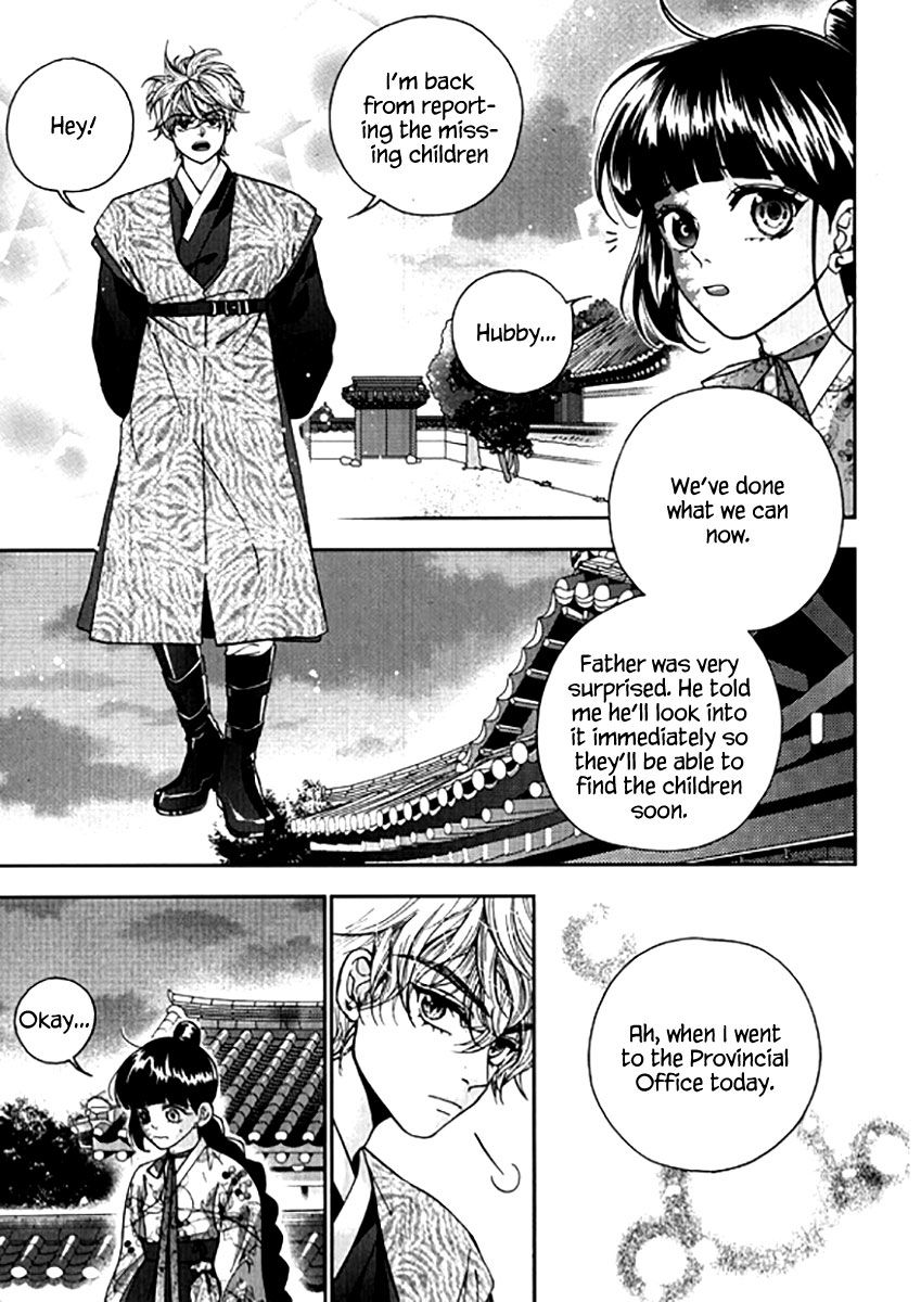Eohwadungdungnae Boreumi Chapter 24 page 25 - Chapter 24