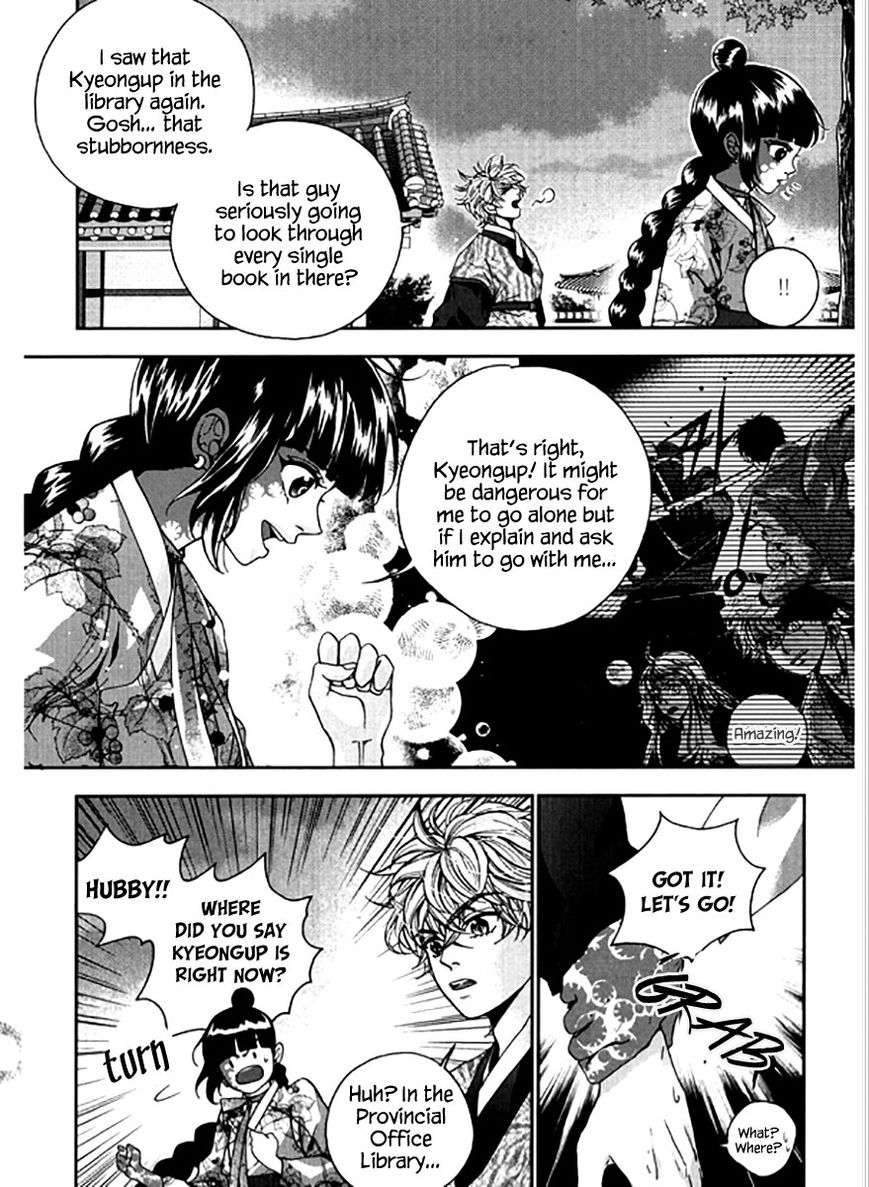 Eohwadungdungnae Boreumi Chapter 24 page 26 - Chapter 24