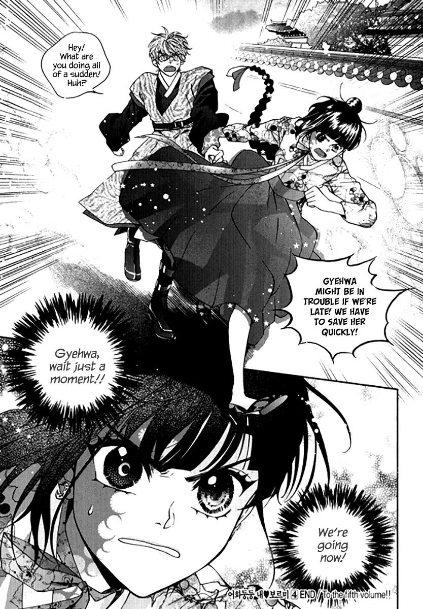Eohwadungdungnae Boreumi Chapter 24 page 27 - Chapter 24