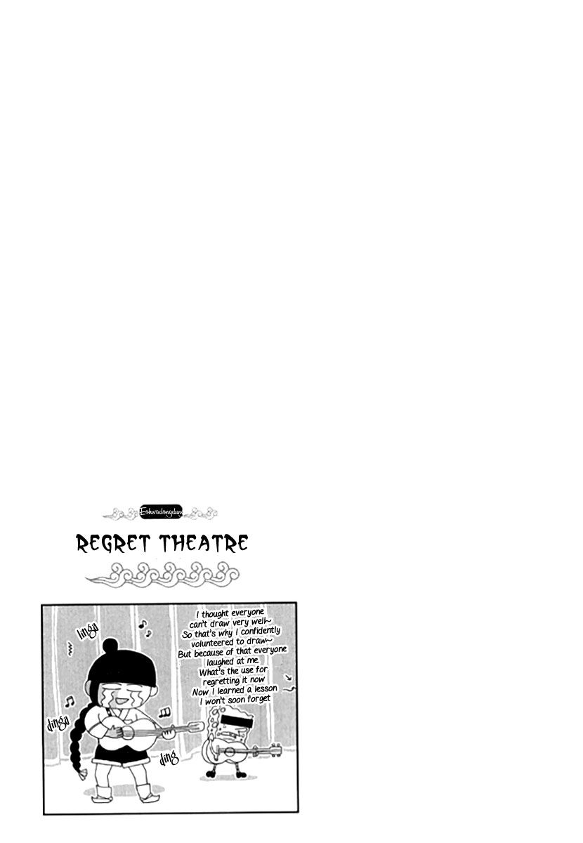 Eohwadungdungnae Boreumi Chapter 24 page 3 - Chapter 24