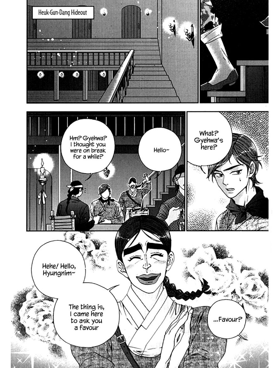 Eohwadungdungnae Boreumi Chapter 24 page 4 - Chapter 24
