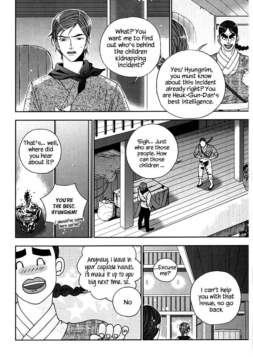 Eohwadungdungnae Boreumi Chapter 24 page 6 - Chapter 24