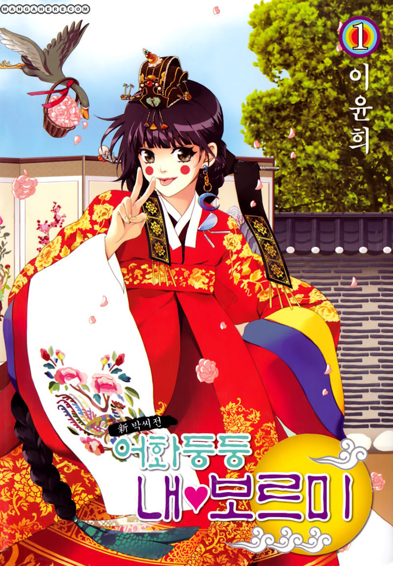Eohwadungdungnae Boreumi Chapter 3 page 1 - Chapter 3