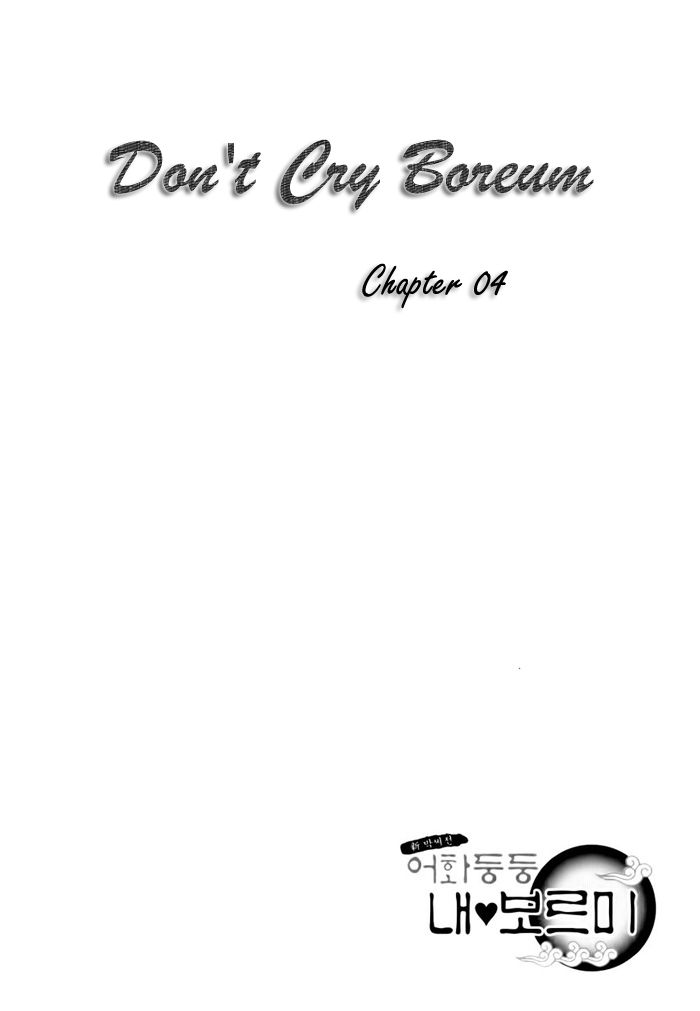 Eohwadungdungnae Boreumi Chapter 4 page 1 - Chapter 4