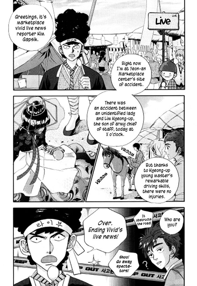 Eohwadungdungnae Boreumi Chapter 5 page 3 - Chapter 5