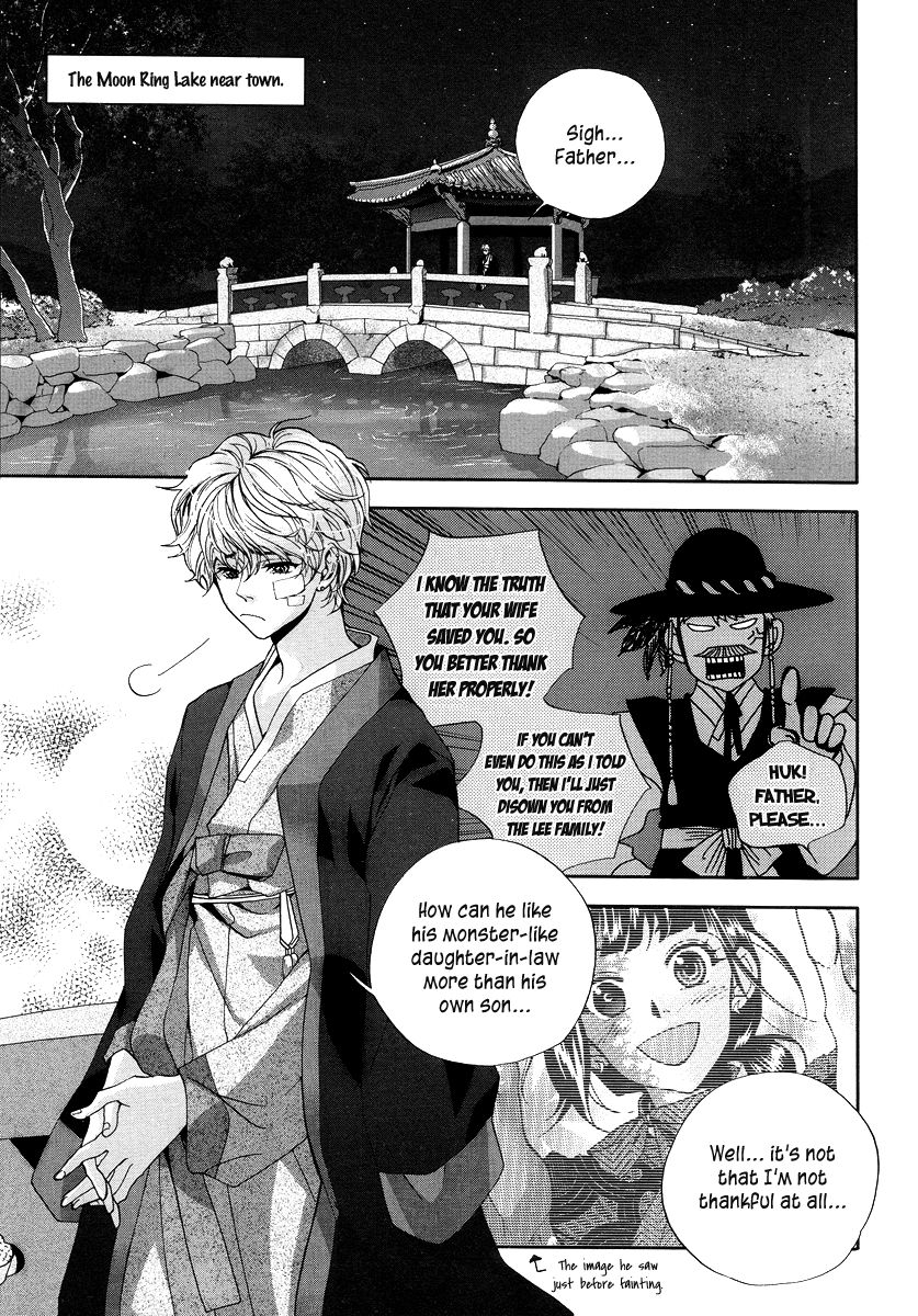 Eohwadungdungnae Boreumi Chapter 6 page 21 - Chapter 6