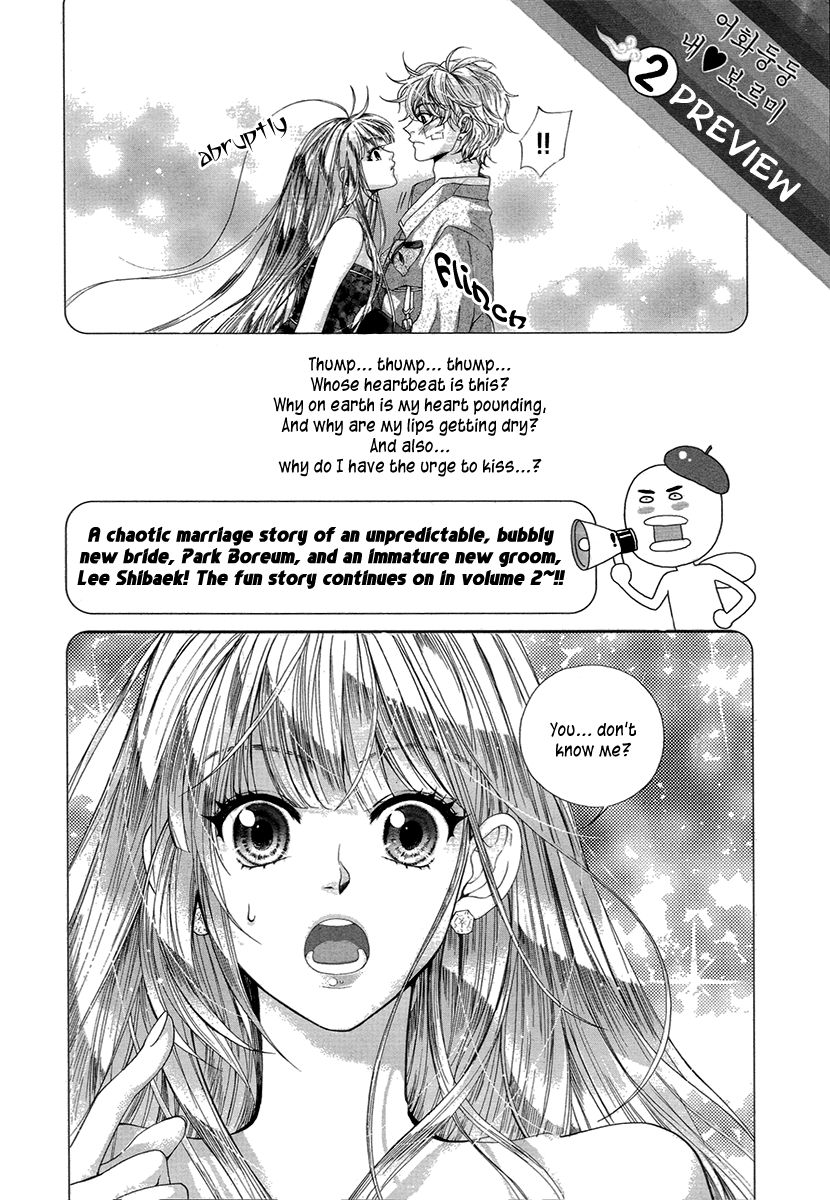 Eohwadungdungnae Boreumi Chapter 6 page 26 - Chapter 6
