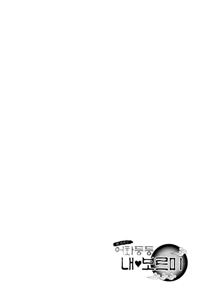 Eohwadungdungnae Boreumi Chapter 7 page 28 - Chapter 7