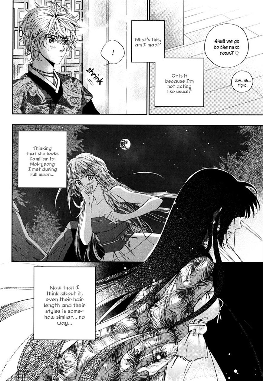 Eohwadungdungnae Boreumi Chapter 9 page 12 - Chapter 9