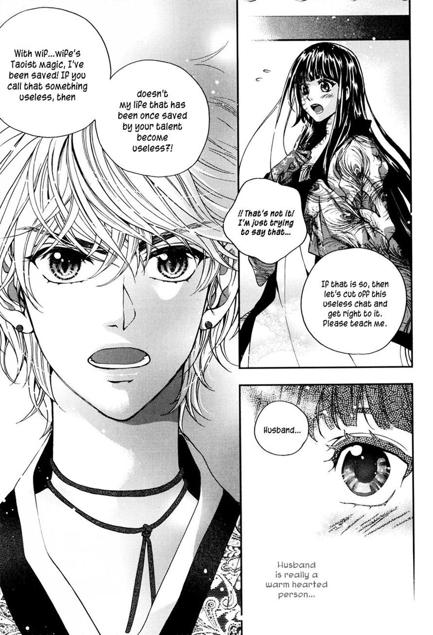 Eohwadungdungnae Boreumi Chapter 9 page 17 - Chapter 9