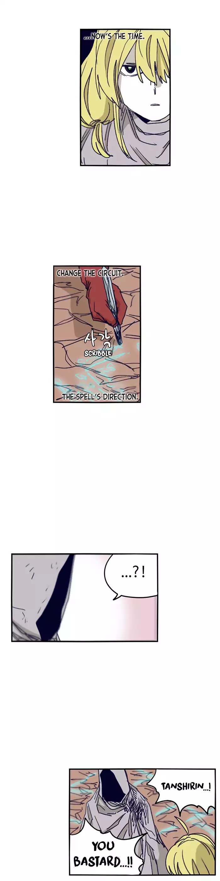 Epic of Gilgamesh Chapter 102 page 18 - Chapter 102