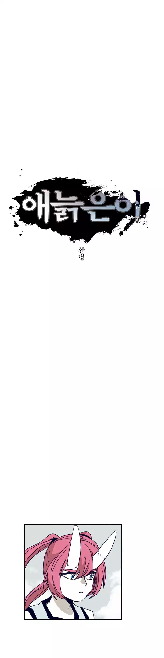 Epic of Gilgamesh Chapter 109 page 4 - Chapter 109