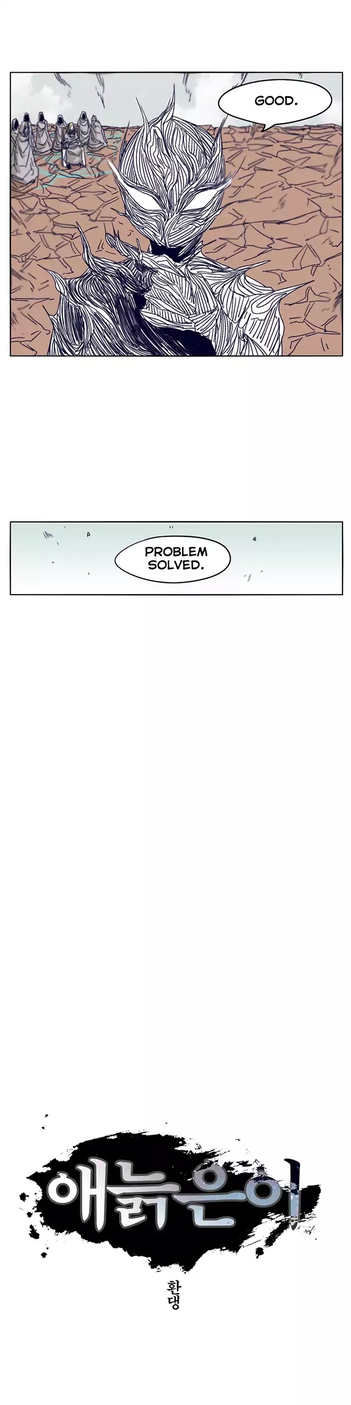 Epic of Gilgamesh Chapter 117 page 4 - Chapter 117