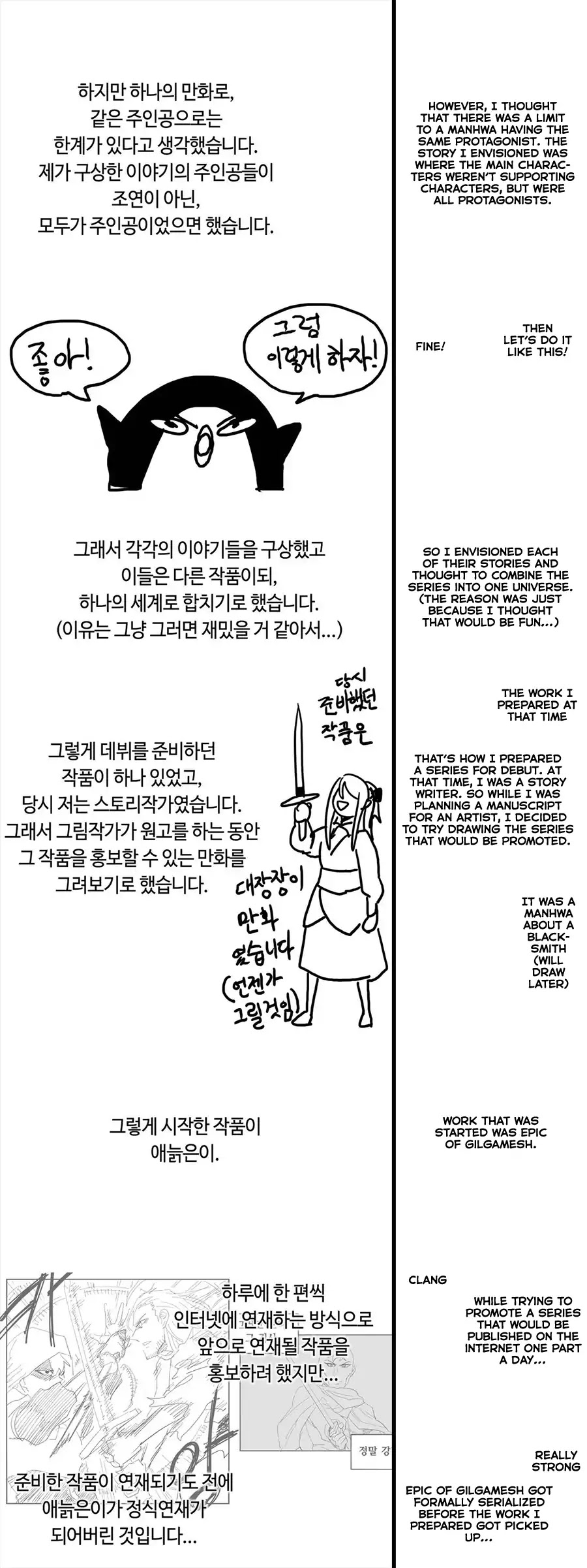 Epic of Gilgamesh Chapter 127.5 page 3 - Chapter 127.5