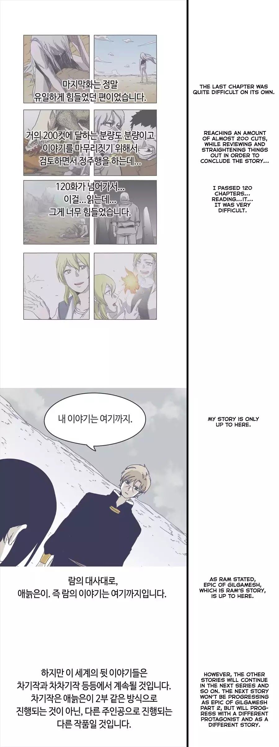 Epic of Gilgamesh Chapter 127.5 page 5 - Chapter 127.5