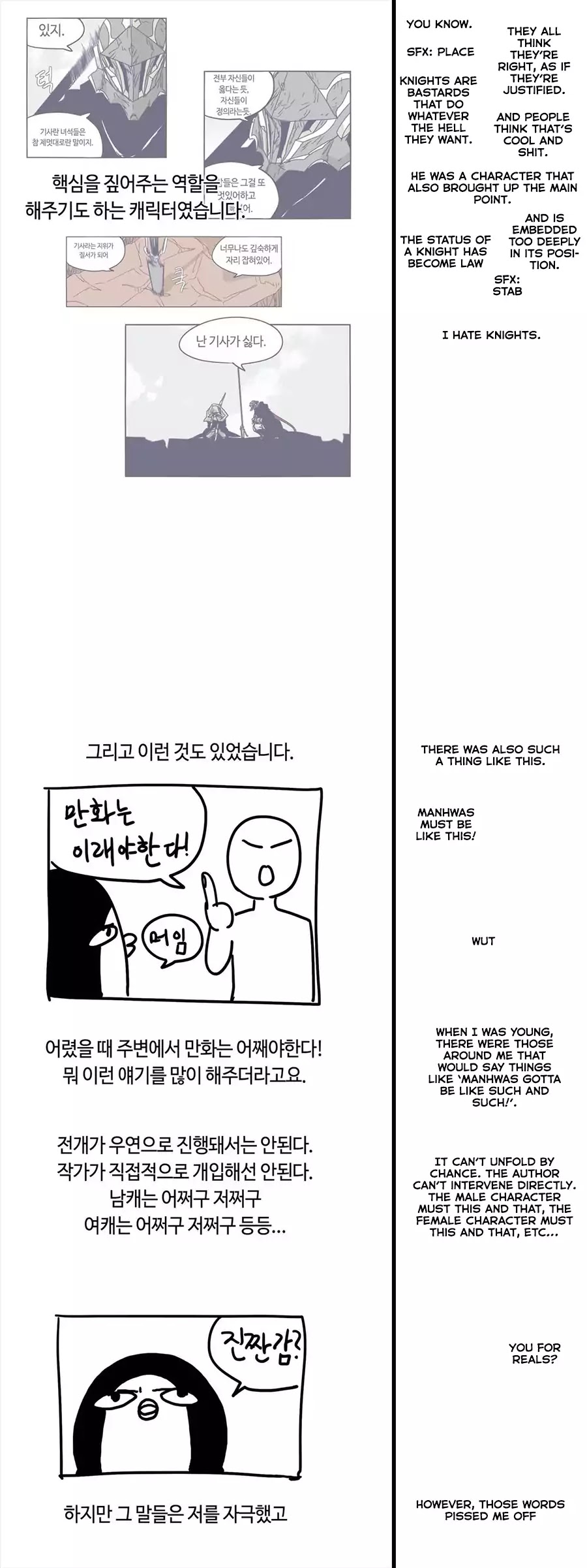 Epic of Gilgamesh Chapter 127.5 page 8 - Chapter 127.5