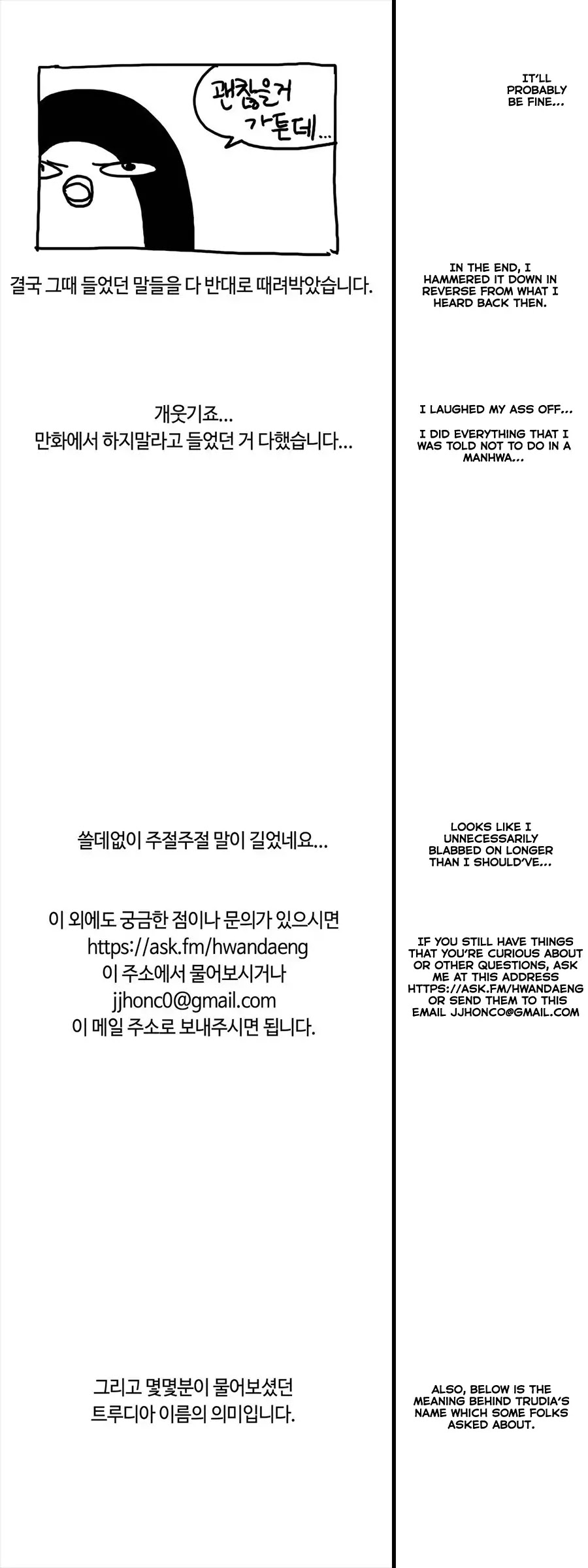 Epic of Gilgamesh Chapter 127.5 page 9 - Chapter 127.5