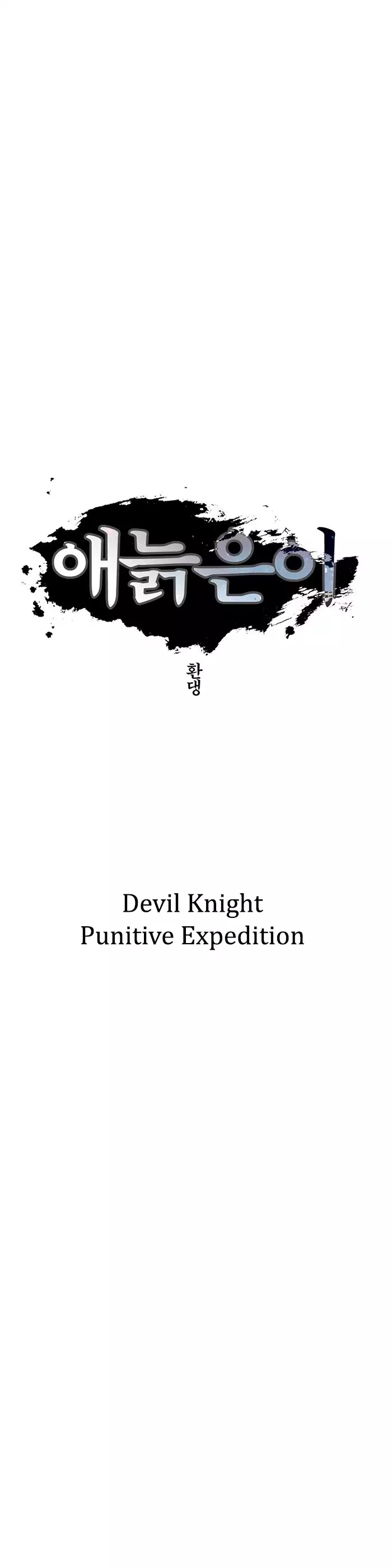 Epic of Gilgamesh Chapter 128 page 7 - Chapter 128: Side Story: Devil Knight Punitive Expedition Part 1