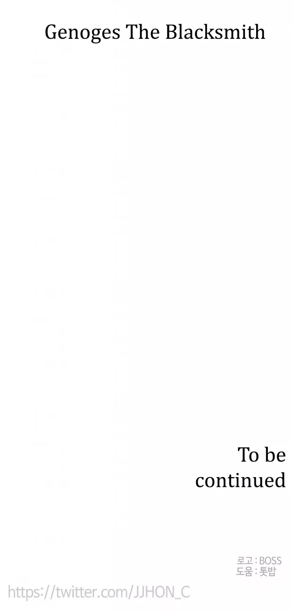 Epic of Gilgamesh Chapter 132 page 61 - Chapter 132