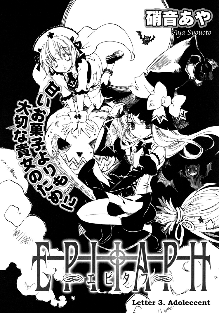 Epitaph Chapter 3.2 page 5 - Chapter 3 v2 : Letter 3.
