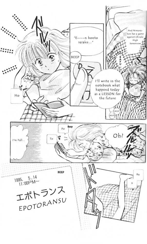 Epotoransu! Mai Chapter 1 page 20 - Chapter 1